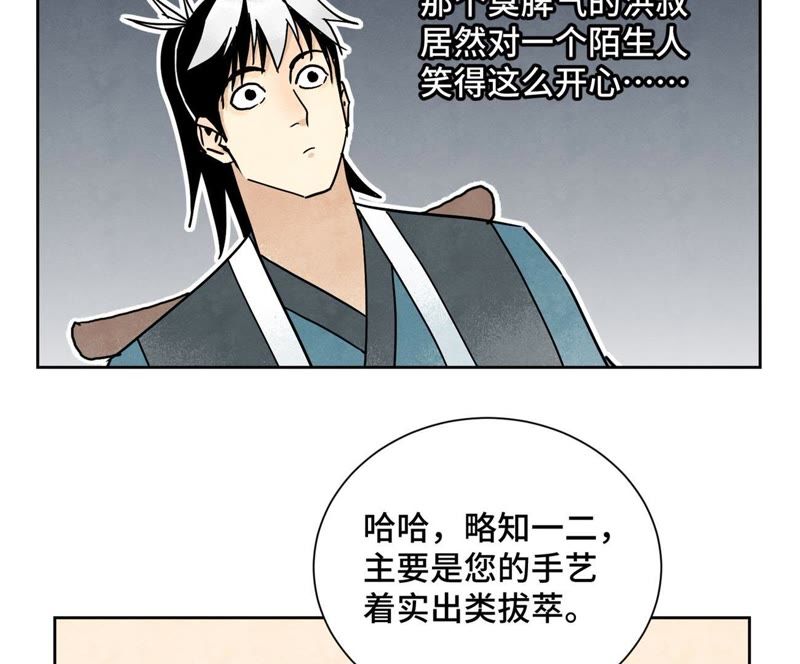 石少侠感觉好孤单韩漫全集-第77话 大师兄与贫穷皇子无删减无遮挡章节图片 