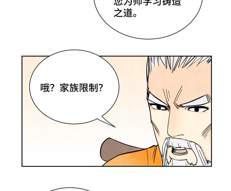 石少侠感觉好孤单韩漫全集-第77话 大师兄与贫穷皇子无删减无遮挡章节图片 