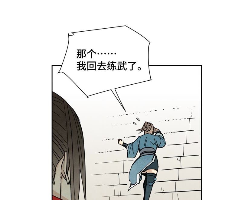石少侠感觉好孤单韩漫全集-第78话 大师兄与比野武会无删减无遮挡章节图片 
