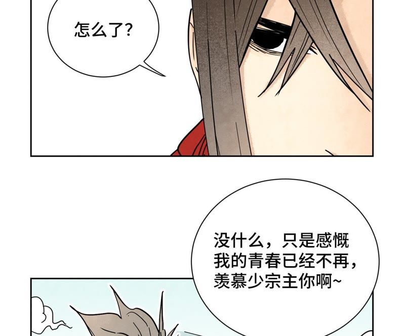石少侠感觉好孤单韩漫全集-第78话 大师兄与比野武会无删减无遮挡章节图片 