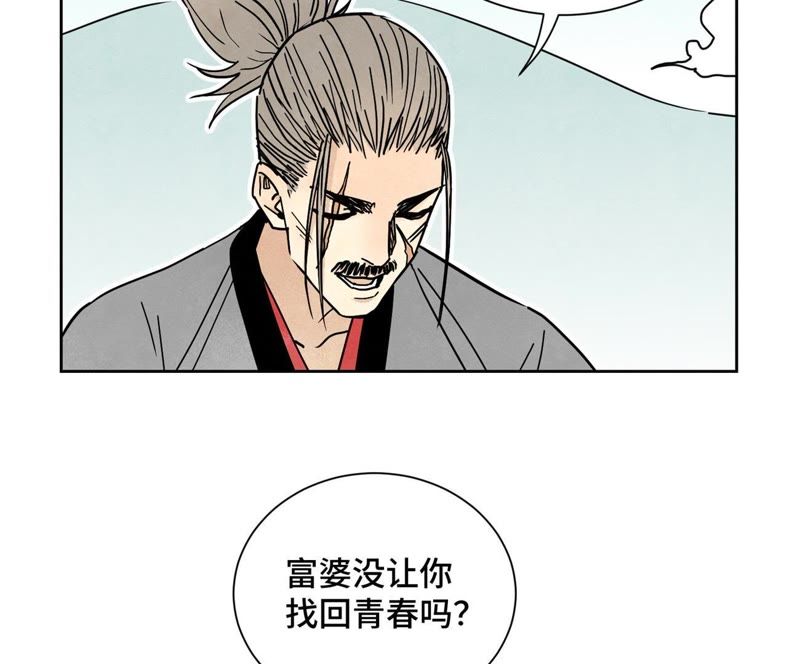 石少侠感觉好孤单韩漫全集-第78话 大师兄与比野武会无删减无遮挡章节图片 