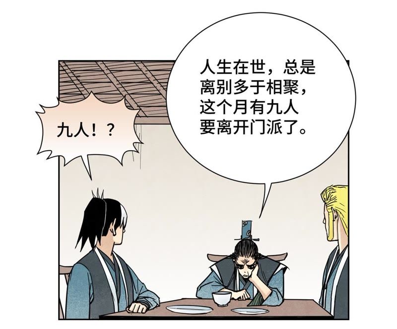 石少侠感觉好孤单韩漫全集-第78话 大师兄与比野武会无删减无遮挡章节图片 