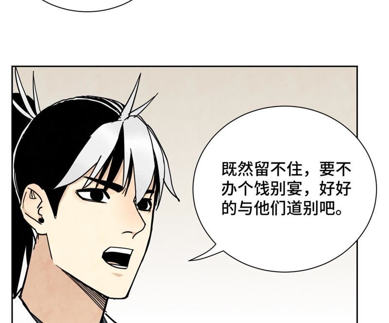 石少侠感觉好孤单韩漫全集-第78话 大师兄与比野武会无删减无遮挡章节图片 