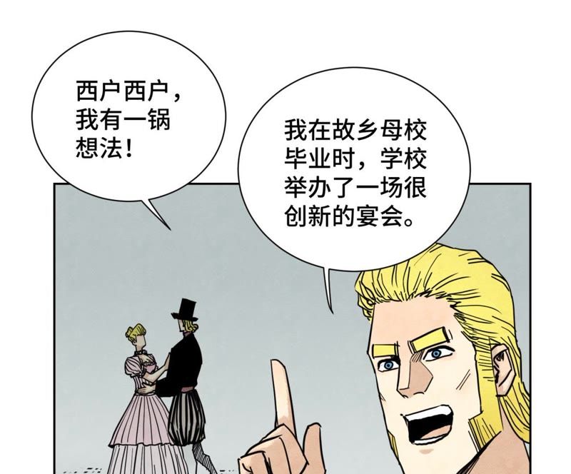 石少侠感觉好孤单韩漫全集-第78话 大师兄与比野武会无删减无遮挡章节图片 