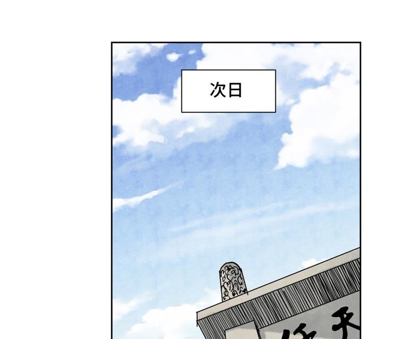 石少侠感觉好孤单韩漫全集-第78话 大师兄与比野武会无删减无遮挡章节图片 