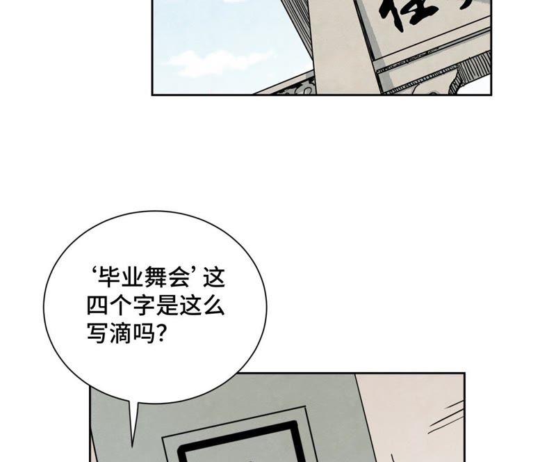 石少侠感觉好孤单韩漫全集-第78话 大师兄与比野武会无删减无遮挡章节图片 