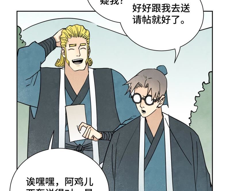 石少侠感觉好孤单韩漫全集-第78话 大师兄与比野武会无删减无遮挡章节图片 