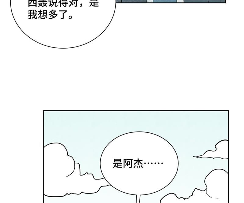 石少侠感觉好孤单韩漫全集-第78话 大师兄与比野武会无删减无遮挡章节图片 