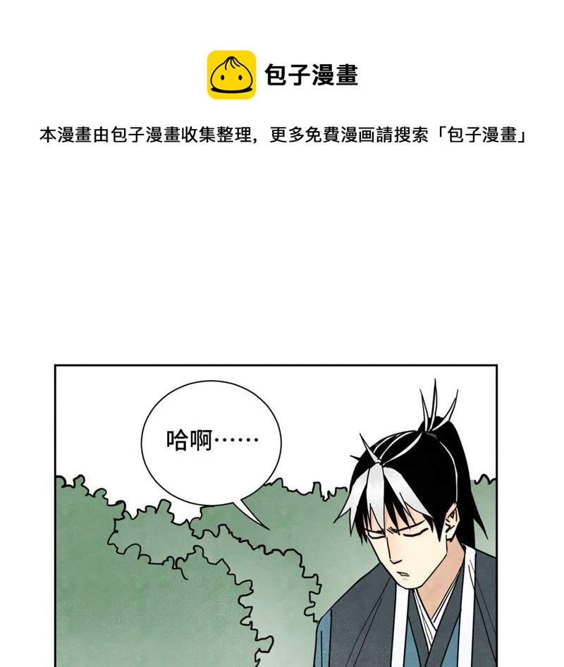 石少侠感觉好孤单韩漫全集-第78话 大师兄与比野武会无删减无遮挡章节图片 