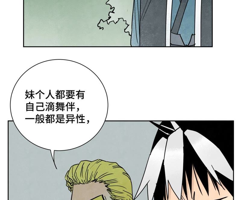 石少侠感觉好孤单韩漫全集-第78话 大师兄与比野武会无删减无遮挡章节图片 