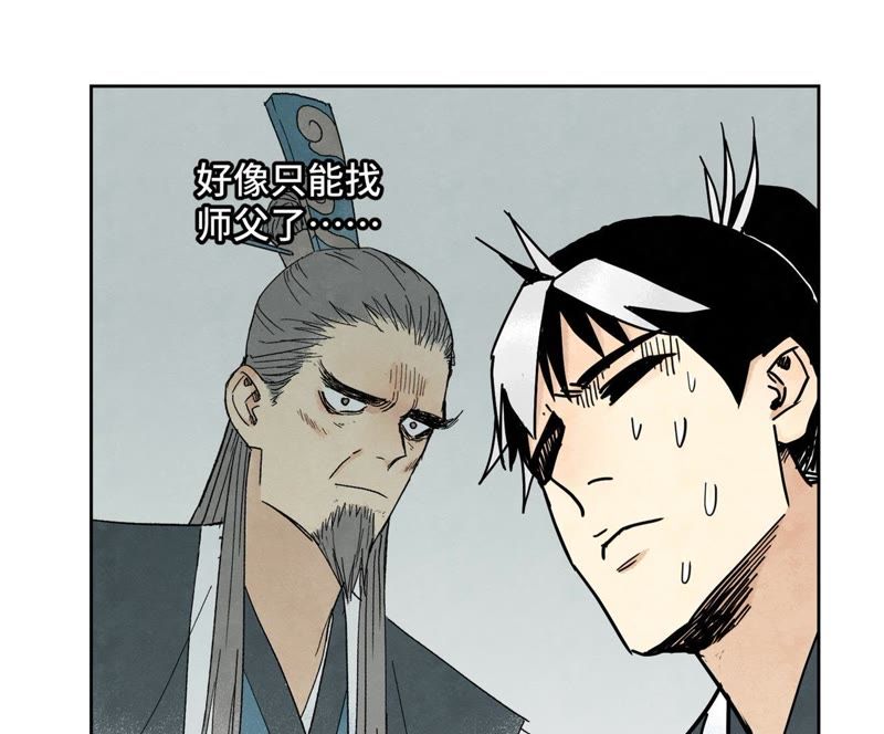 石少侠感觉好孤单韩漫全集-第78话 大师兄与比野武会无删减无遮挡章节图片 