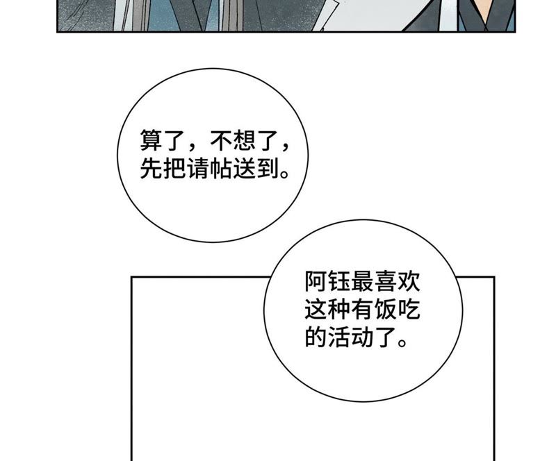 石少侠感觉好孤单韩漫全集-第78话 大师兄与比野武会无删减无遮挡章节图片 