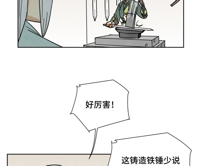 石少侠感觉好孤单韩漫全集-第78话 大师兄与比野武会无删减无遮挡章节图片 
