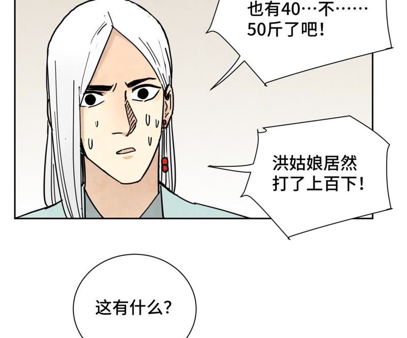 石少侠感觉好孤单韩漫全集-第78话 大师兄与比野武会无删减无遮挡章节图片 