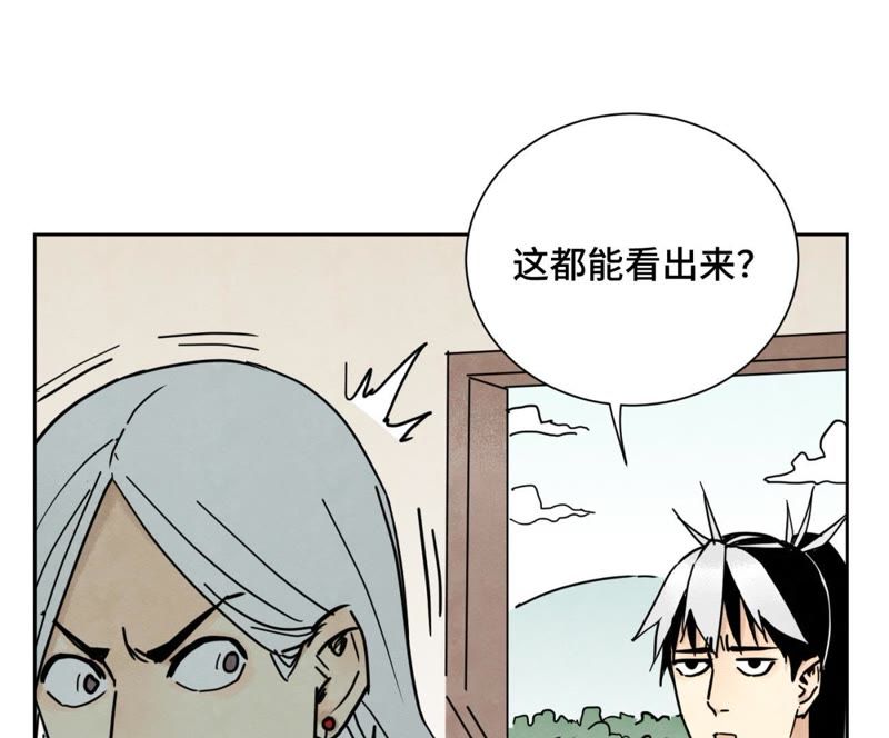 石少侠感觉好孤单韩漫全集-第78话 大师兄与比野武会无删减无遮挡章节图片 