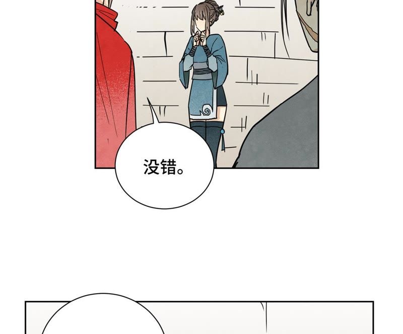 石少侠感觉好孤单韩漫全集-第78话 大师兄与比野武会无删减无遮挡章节图片 
