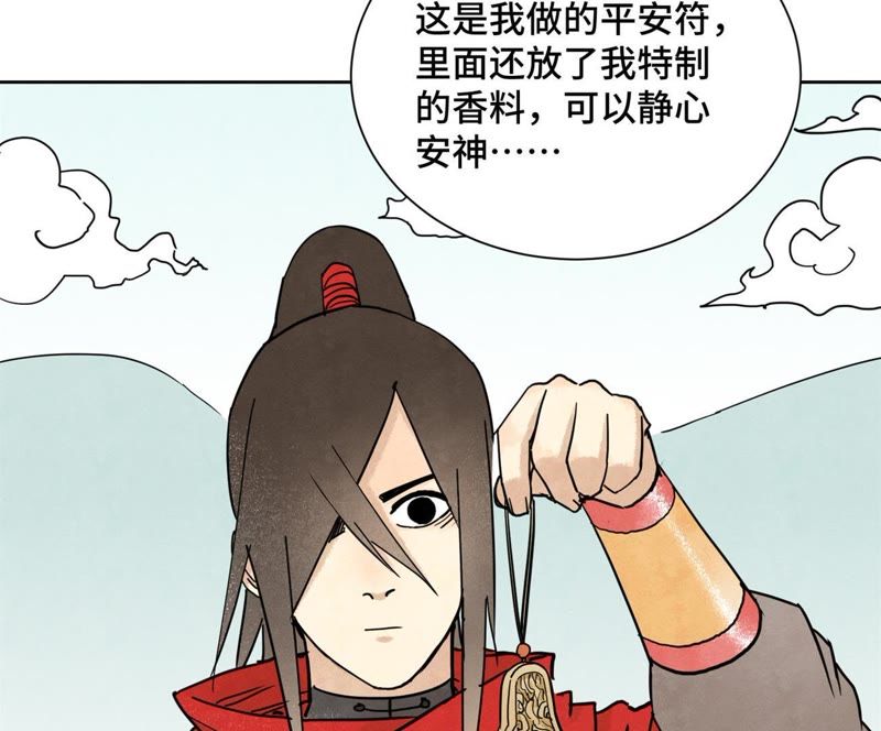 石少侠感觉好孤单韩漫全集-第78话 大师兄与比野武会无删减无遮挡章节图片 