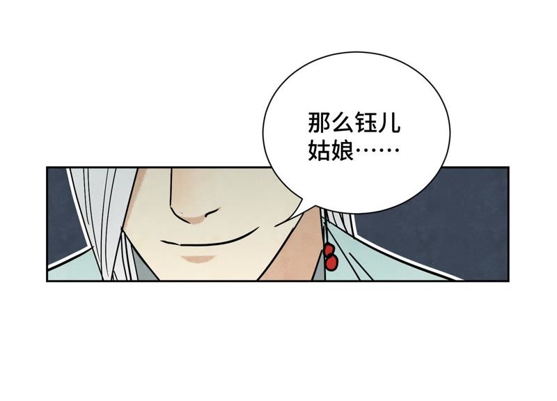 石少侠感觉好孤单韩漫全集-第79话 异国皇子与舞伴无删减无遮挡章节图片 