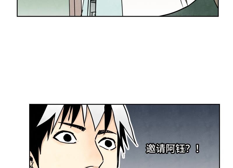 石少侠感觉好孤单韩漫全集-第79话 异国皇子与舞伴无删减无遮挡章节图片 