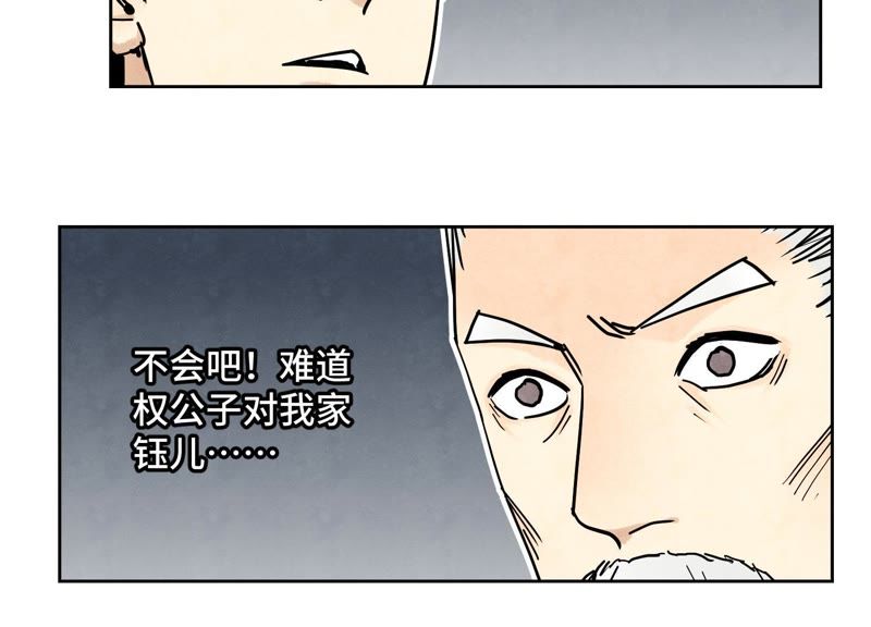 石少侠感觉好孤单韩漫全集-第79话 异国皇子与舞伴无删减无遮挡章节图片 