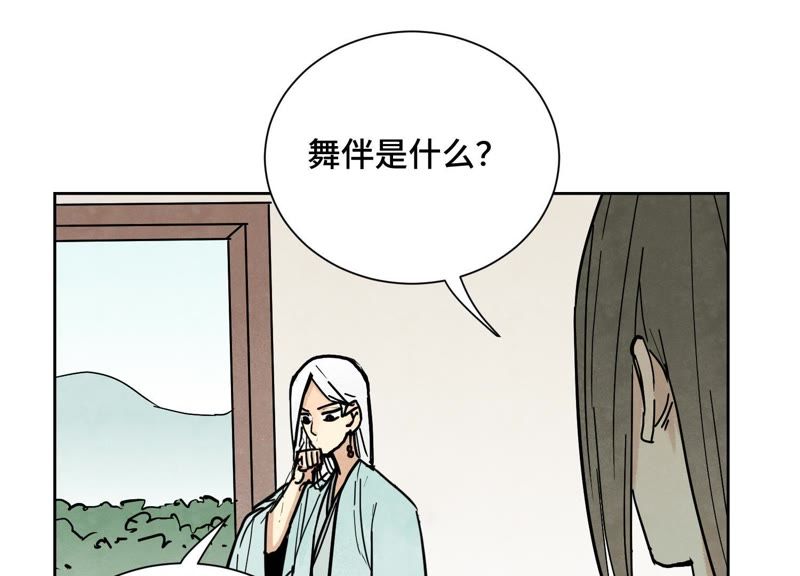 石少侠感觉好孤单韩漫全集-第79话 异国皇子与舞伴无删减无遮挡章节图片 