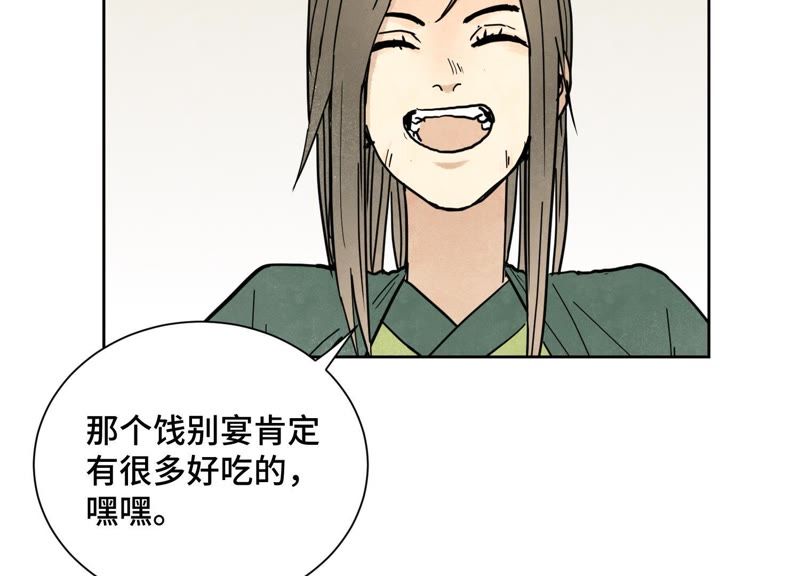 石少侠感觉好孤单韩漫全集-第79话 异国皇子与舞伴无删减无遮挡章节图片 