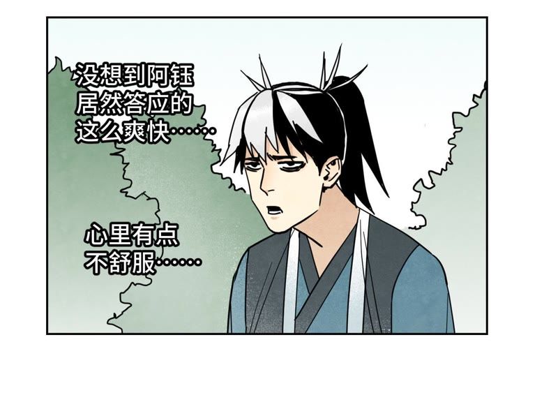 石少侠感觉好孤单韩漫全集-第79话 异国皇子与舞伴无删减无遮挡章节图片 