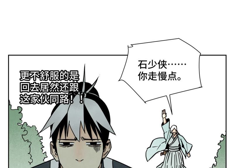 石少侠感觉好孤单韩漫全集-第79话 异国皇子与舞伴无删减无遮挡章节图片 