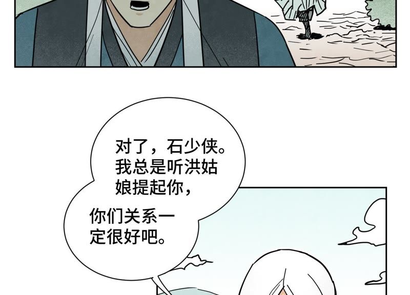 石少侠感觉好孤单韩漫全集-第79话 异国皇子与舞伴无删减无遮挡章节图片 