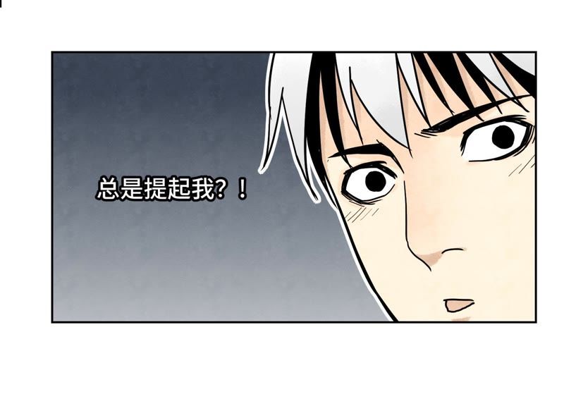 石少侠感觉好孤单韩漫全集-第79话 异国皇子与舞伴无删减无遮挡章节图片 