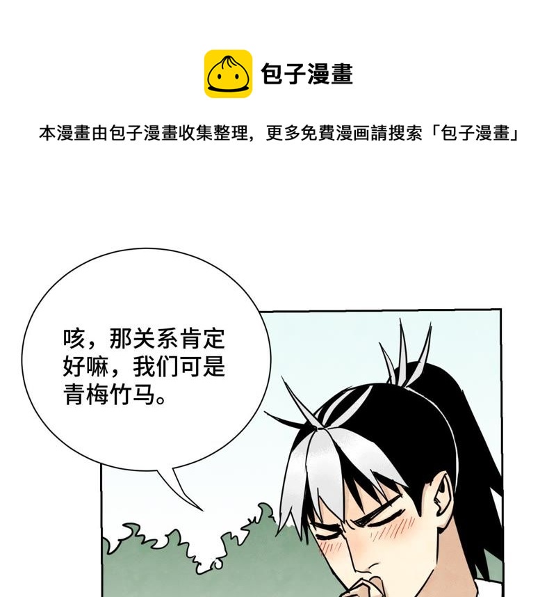 石少侠感觉好孤单韩漫全集-第79话 异国皇子与舞伴无删减无遮挡章节图片 