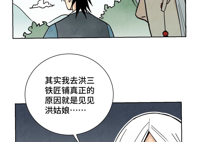 石少侠感觉好孤单韩漫全集-第79话 异国皇子与舞伴无删减无遮挡章节图片 