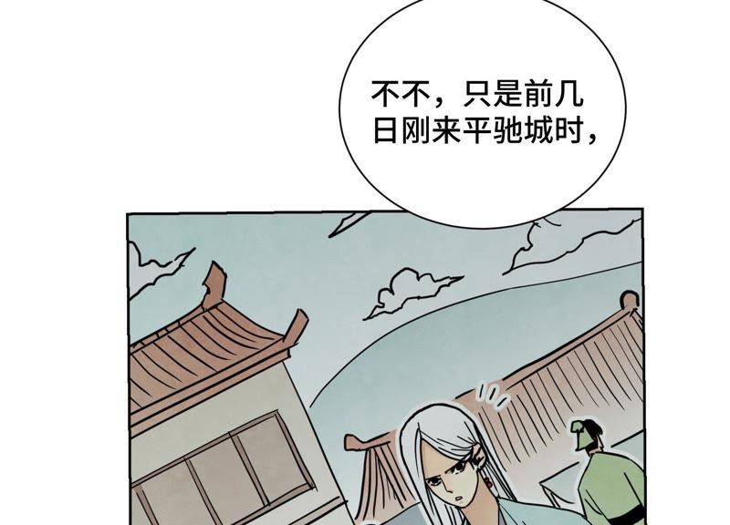 石少侠感觉好孤单韩漫全集-第79话 异国皇子与舞伴无删减无遮挡章节图片 