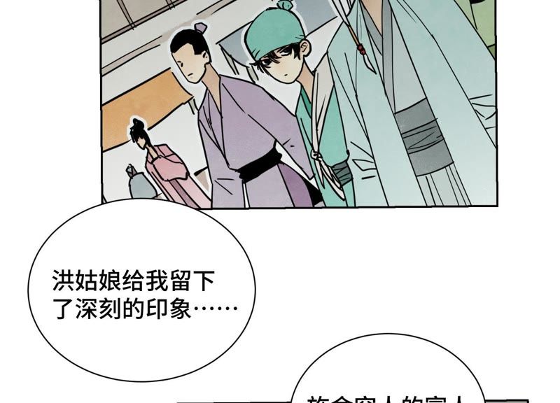 石少侠感觉好孤单韩漫全集-第79话 异国皇子与舞伴无删减无遮挡章节图片 