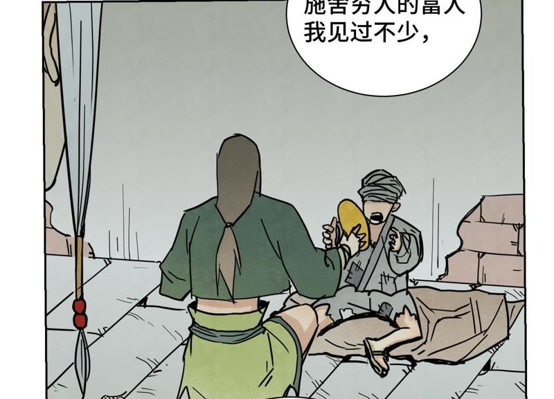 石少侠感觉好孤单韩漫全集-第79话 异国皇子与舞伴无删减无遮挡章节图片 