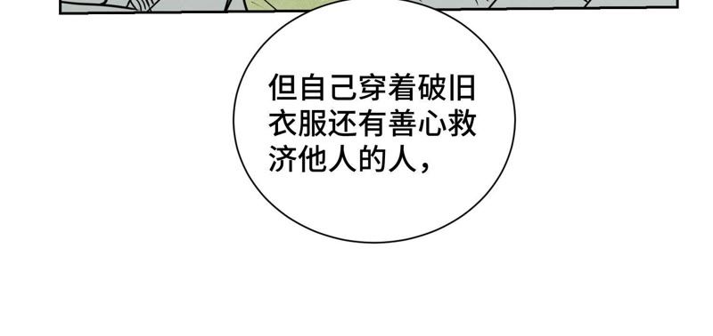 石少侠感觉好孤单韩漫全集-第79话 异国皇子与舞伴无删减无遮挡章节图片 