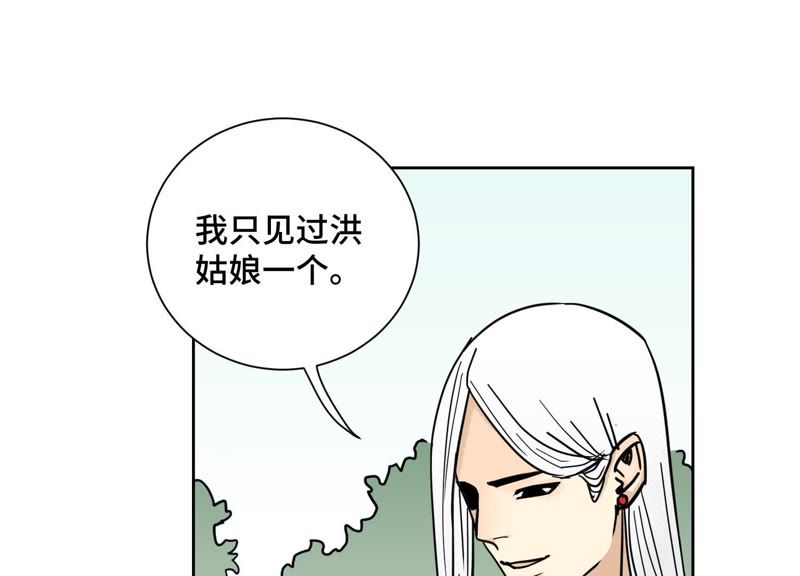 石少侠感觉好孤单韩漫全集-第79话 异国皇子与舞伴无删减无遮挡章节图片 