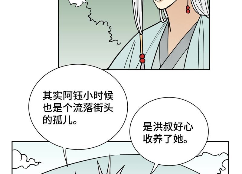 石少侠感觉好孤单韩漫全集-第79话 异国皇子与舞伴无删减无遮挡章节图片 