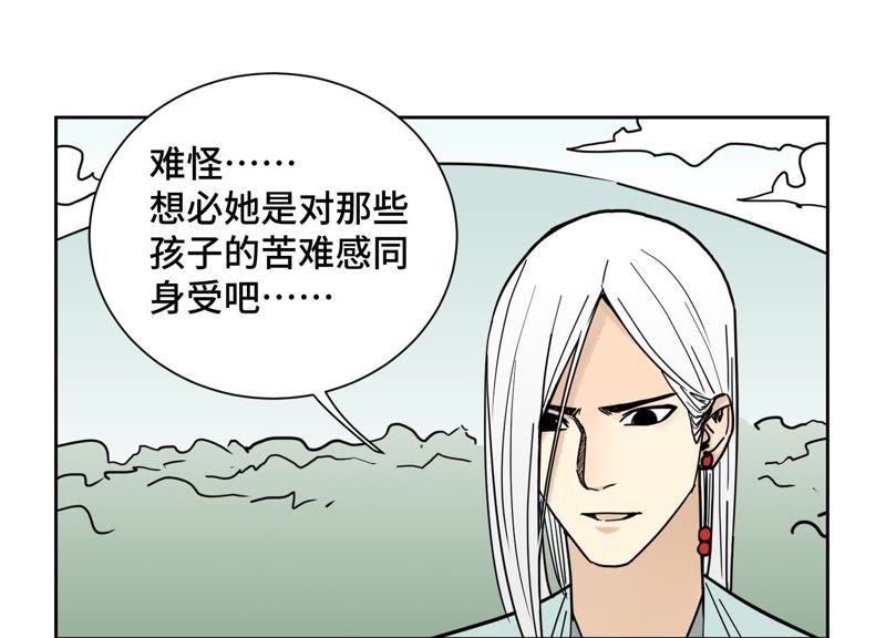 石少侠感觉好孤单韩漫全集-第79话 异国皇子与舞伴无删减无遮挡章节图片 