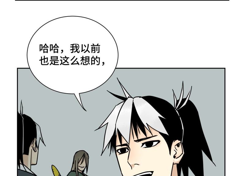 石少侠感觉好孤单韩漫全集-第79话 异国皇子与舞伴无删减无遮挡章节图片 