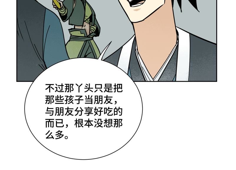 石少侠感觉好孤单韩漫全集-第79话 异国皇子与舞伴无删减无遮挡章节图片 