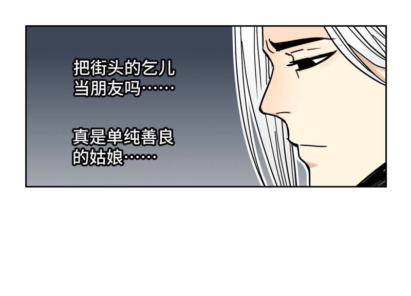 石少侠感觉好孤单韩漫全集-第79话 异国皇子与舞伴无删减无遮挡章节图片 