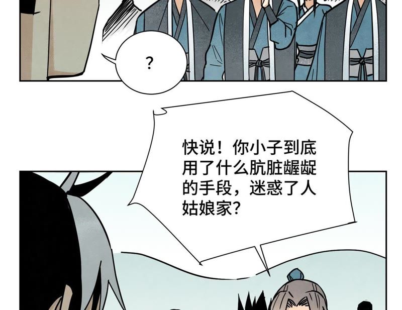 石少侠感觉好孤单韩漫全集-第79话 异国皇子与舞伴无删减无遮挡章节图片 
