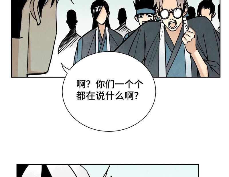 石少侠感觉好孤单韩漫全集-第79话 异国皇子与舞伴无删减无遮挡章节图片 