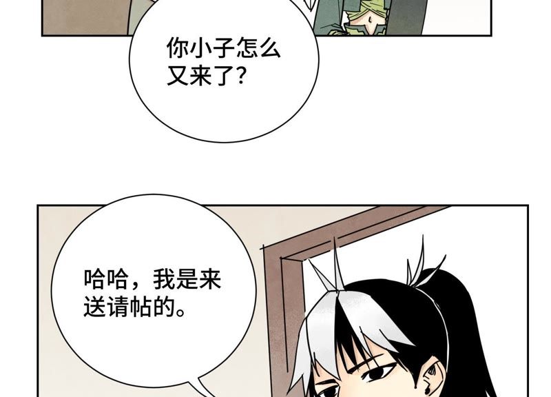石少侠感觉好孤单韩漫全集-第79话 异国皇子与舞伴无删减无遮挡章节图片 