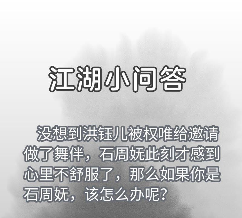 石少侠感觉好孤单韩漫全集-第79话 异国皇子与舞伴无删减无遮挡章节图片 