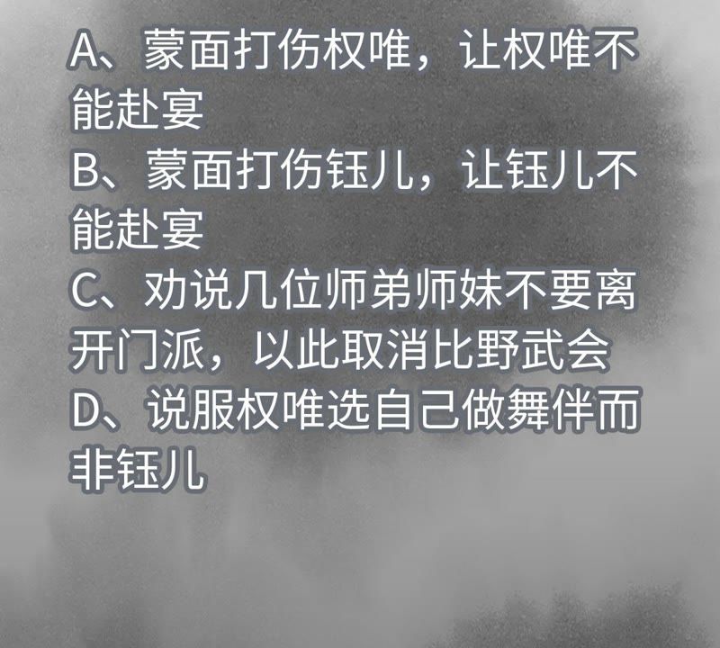 石少侠感觉好孤单韩漫全集-第79话 异国皇子与舞伴无删减无遮挡章节图片 