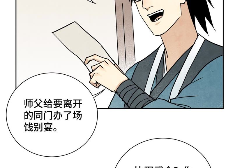 石少侠感觉好孤单韩漫全集-第79话 异国皇子与舞伴无删减无遮挡章节图片 