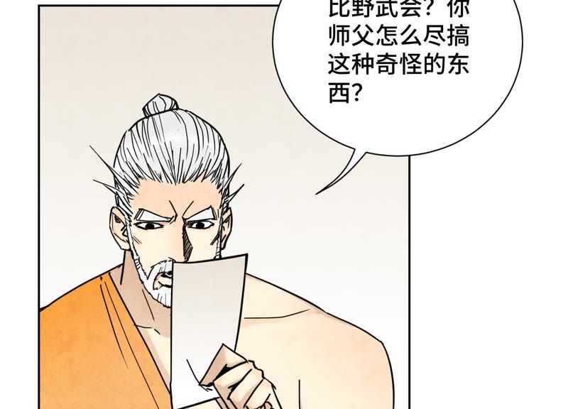 石少侠感觉好孤单韩漫全集-第79话 异国皇子与舞伴无删减无遮挡章节图片 