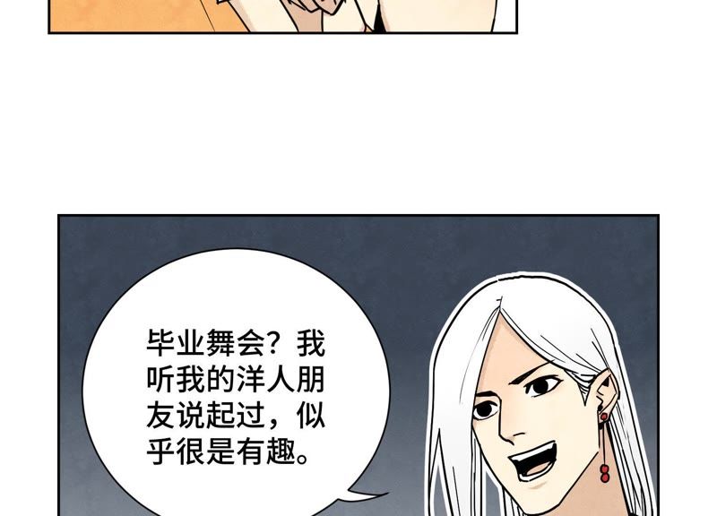 石少侠感觉好孤单韩漫全集-第79话 异国皇子与舞伴无删减无遮挡章节图片 